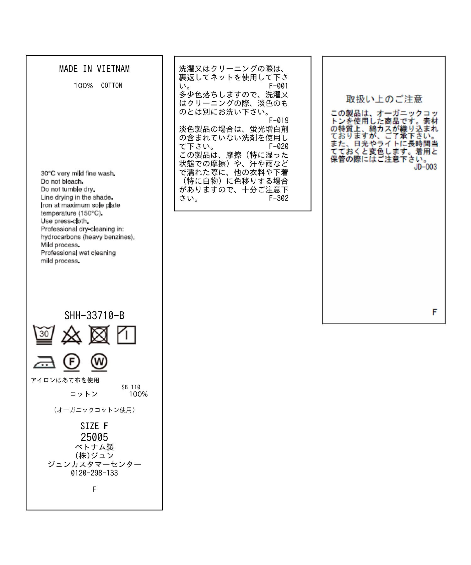 オーガニックコットンスタンドカラータックブラウス【サステナブル