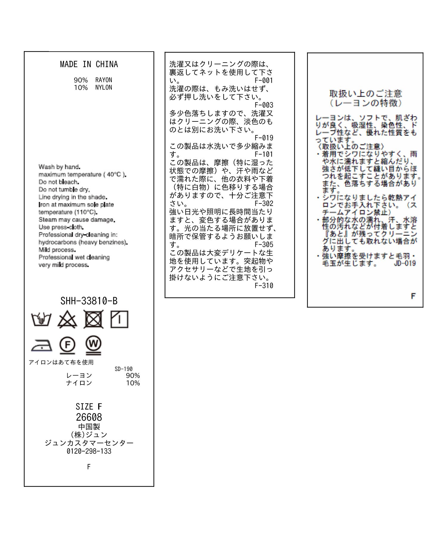 WEB限定】ジャガードストライプブラウス【セットアップ対応・洗える