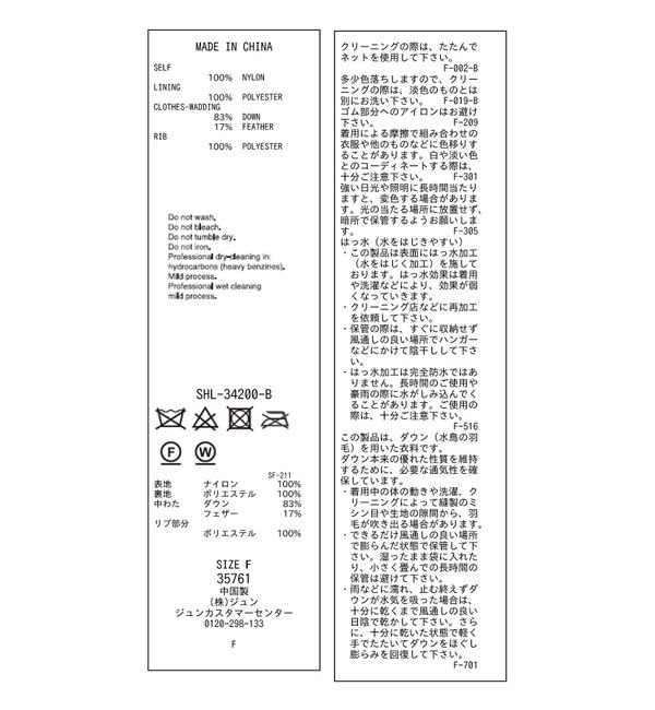 GREENDOWN（グリーンダウン）][撥水加工]スタンドカラーダウン