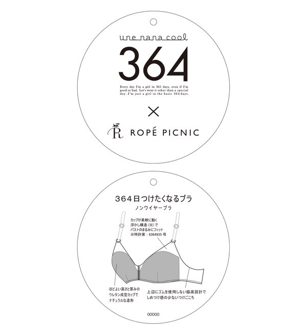 Une Nana Cool Rope Picnicコラボ 364日つけたくなるブラ 364ブラ Rope Picnic ロペピクニック の通販 アイルミネ