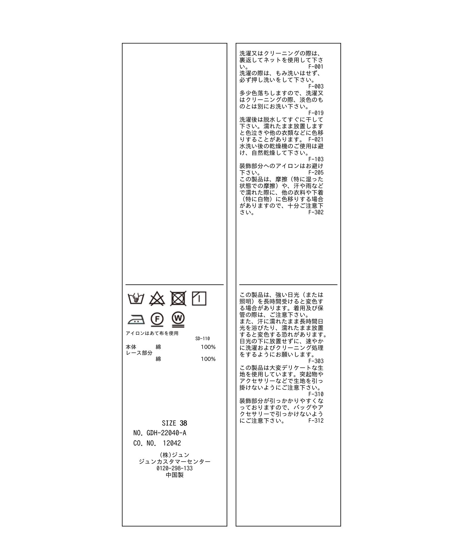 WEB限定】レース切り替えブラウス|ROPE' PICNIC(ロペピクニック)の通販