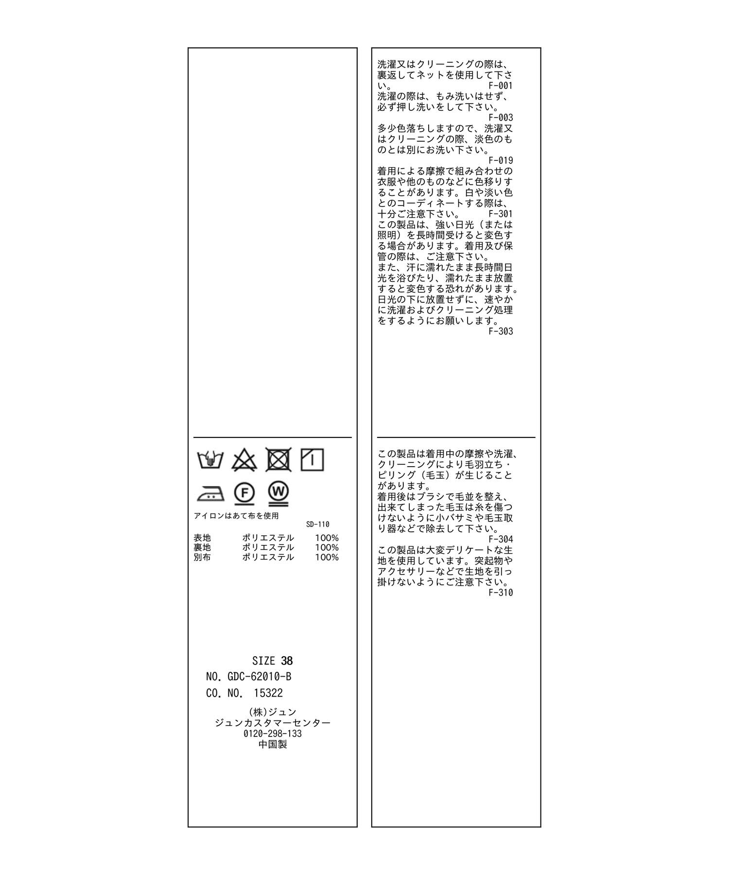 emur】セットアップ対応/ふくれジャガードアシンメトリー切り替え