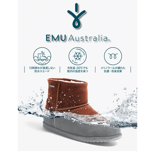 EMU Australia エミュ 防水 ムートンブーツブーツ