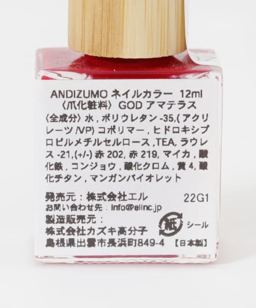 UR ANDIZUMO ネイルカラーGOD|URBAN RESEARCH(アーバンリサーチ)の通販