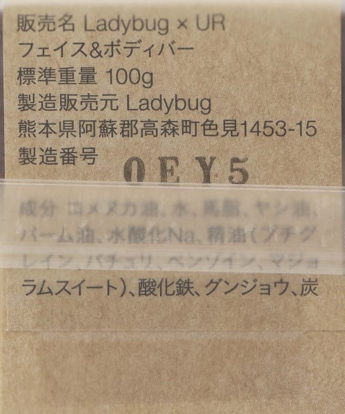 UR 『別注』 Ladybug×URBAN RESEARCH FACE & BODY BAR|URBAN RESEARCH