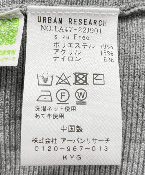 オファー マルイ urban research sonny label外接ぎニットプルオーバー