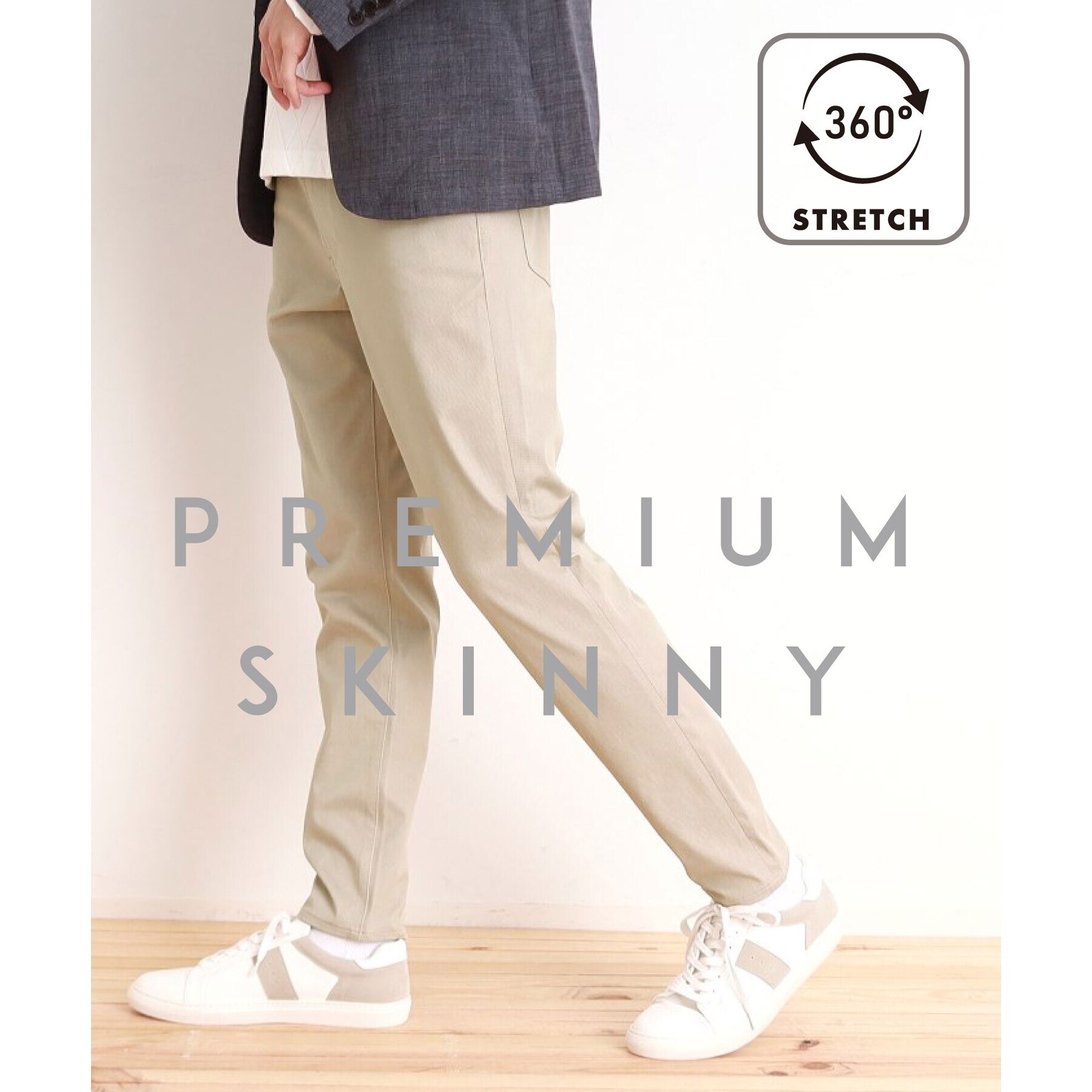 360°ストレッチ プレミアムスキニーパンツ|THE SHOP TK(ザ