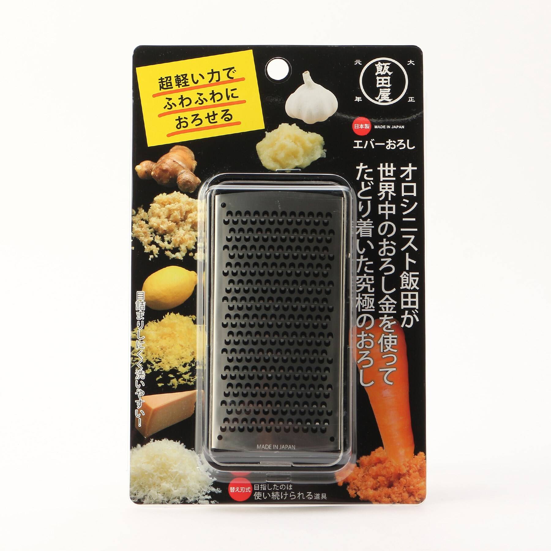 直販限定 エバーおろし エバーピーラー 飯田屋 - キッチン/食器