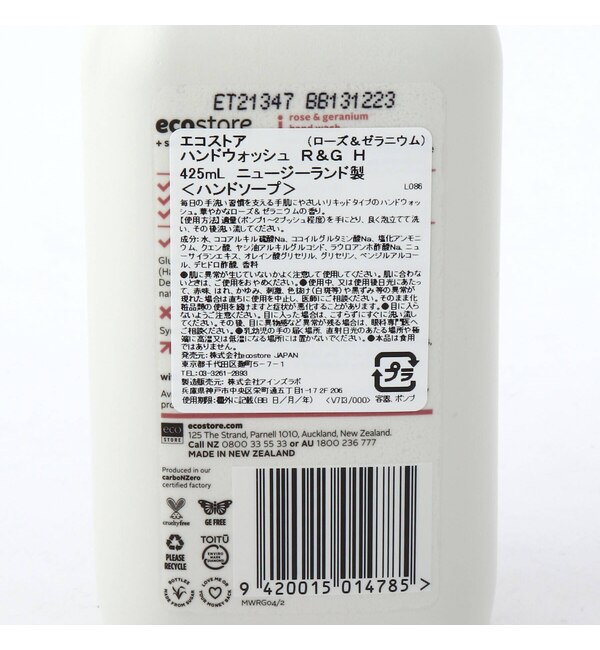 ecostore (エコストア) ハンドウォッシュポンプ (ローズ＆ゼラニウム) 425ml|212 KITCHEN  STORE(トゥーワントゥーキッチンストア)の通販｜アイルミネ