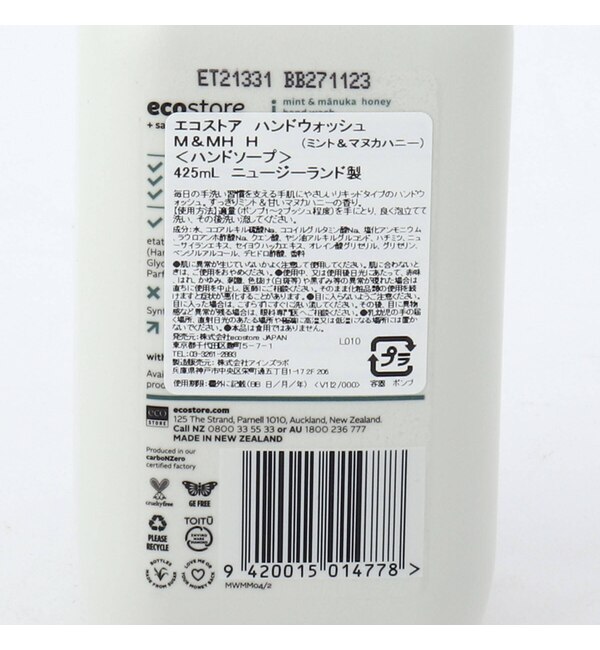 ecostore (エコストア) ハンドウォッシュポンプ (ミント＆マヌカハニー) 425ml|212 KITCHEN  STORE(トゥーワントゥーキッチンストア)の通販｜アイルミネ