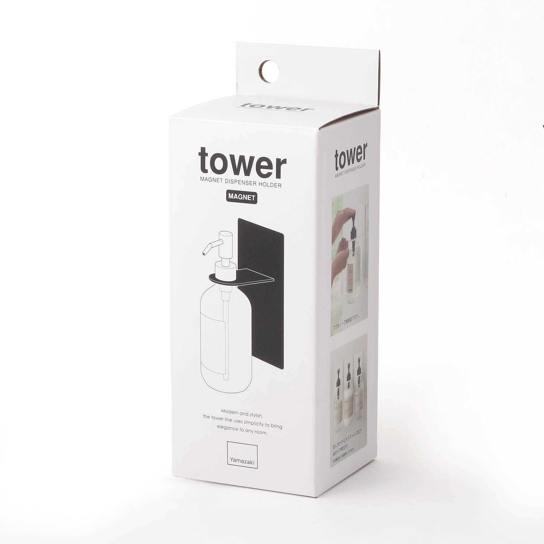 マグネットバスルームディスペンサーホルダー WH 山崎実業 ＜tower