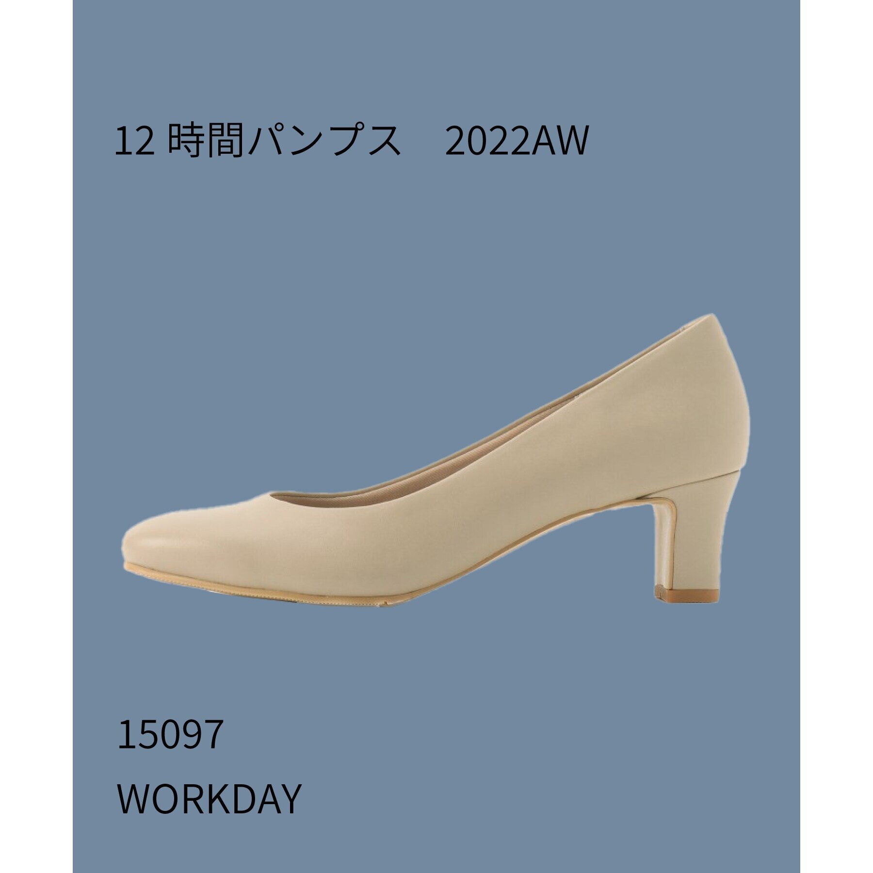 【日本製】晴雨兼用12時間パンプス5.0cmヒールソフトスクエアバージョン