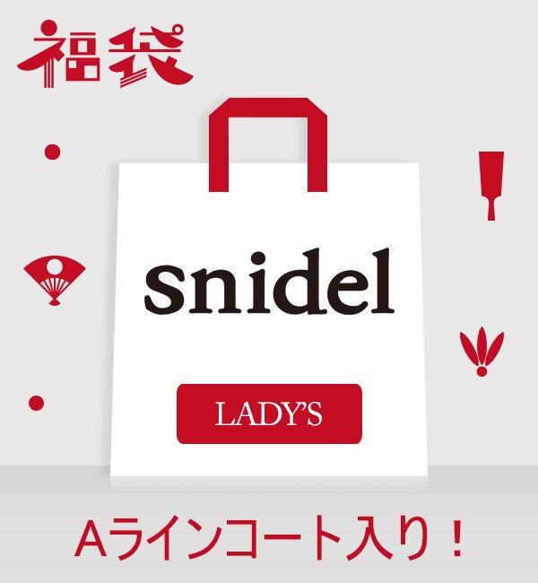 【福袋】snidel: スナイデル/ｓｎｉｄｅｌルミネ 通販 -アイルミネ