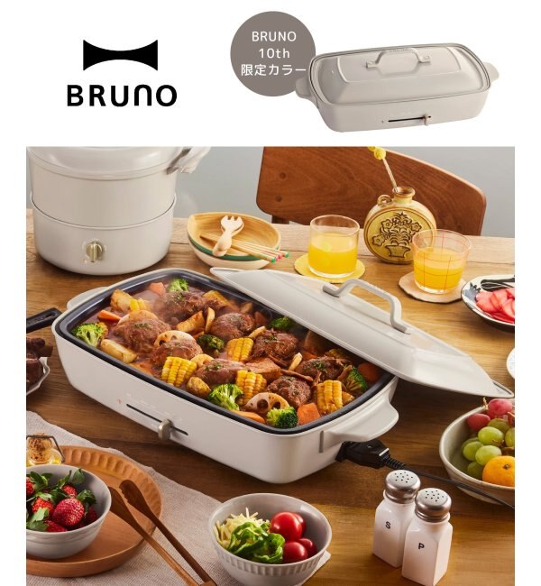 BRUNO ブルーノ ホットプレートグランテサイズ アッシュグレイズ|ikka