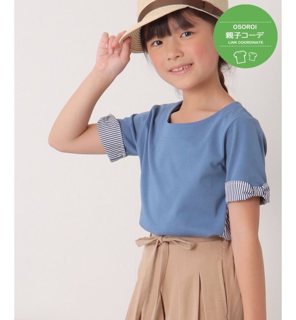 親子おそろい】ストライプ切り替えTシャツ（120~160cm）|ikka(イッカ