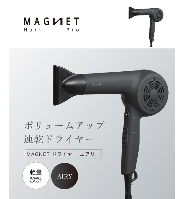 ホリスティックキュア マグネットヘアプロ ドライヤーエアリー HCD-P01DG - ヘアドライヤー