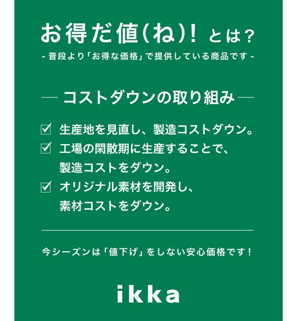 冷感ドルマンタックプルオーバー|ikka(イッカ)の通販｜アイルミネ