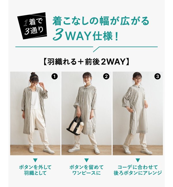 ストライプ3WAYワンピース