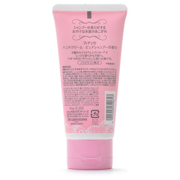 フィアンセ ハンドクリーム ピュアシャンプーの香り (50g)|@cosme