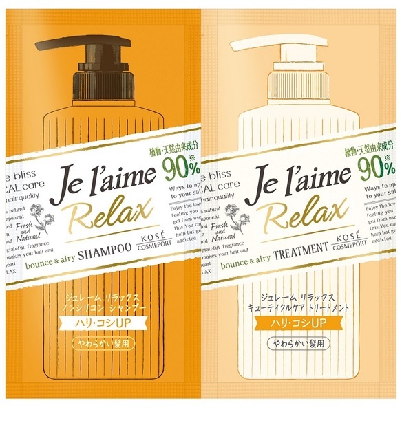 【アットコスメストア オンライン/@cosme store online】 Je l’aime リラックス シャンプー&トリートメント トライアルセット(バウンス&エアリー) トライアル