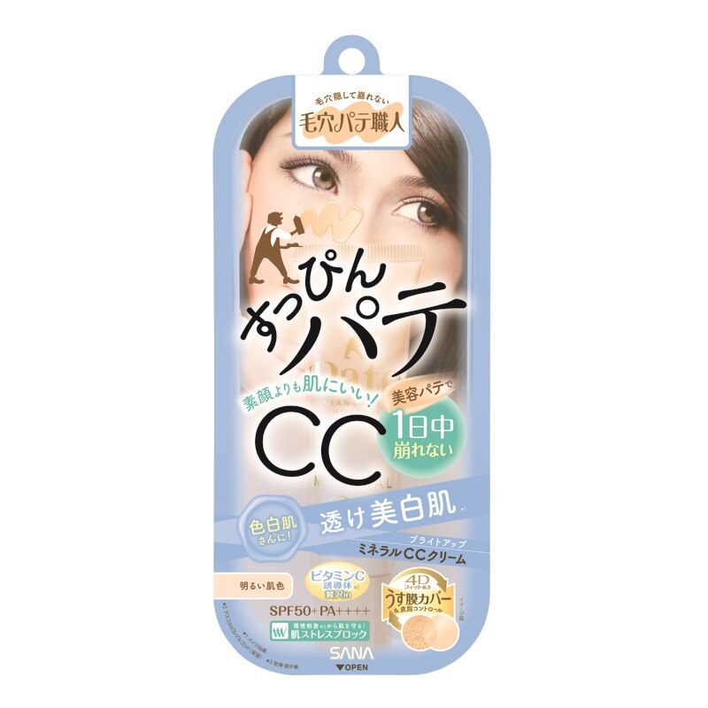 cc クリーム コレクション ミネラル