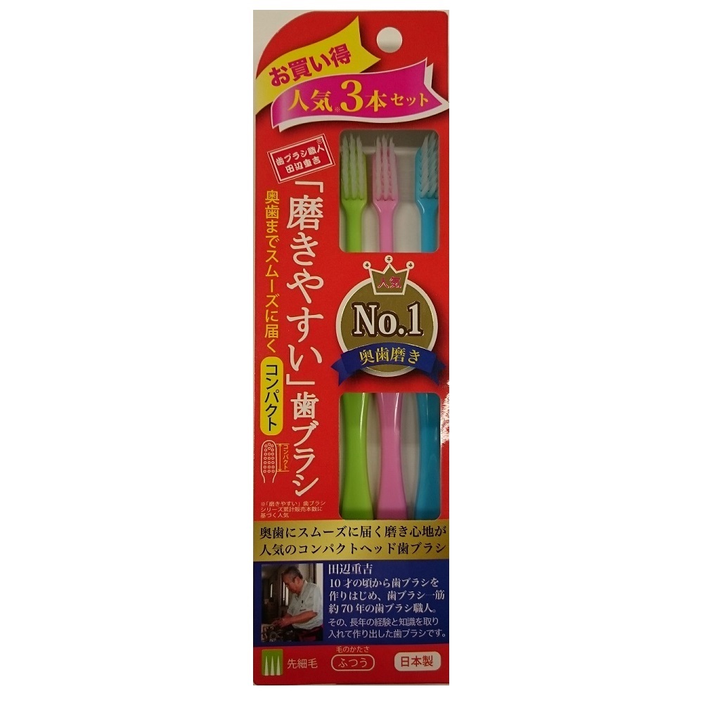 ライフレンジ 磨きやすい歯ブラシ Lt ３３先細毛 コンパクト ３本組 Cosme Shopping アットコスメショッピング の通販 アイルミネ