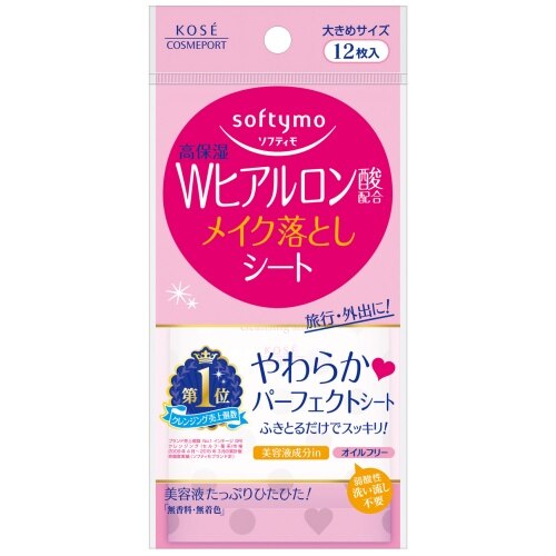 ソフティモ ホワイト スーパーメイク落としシート(H) b （ヒアルロン酸