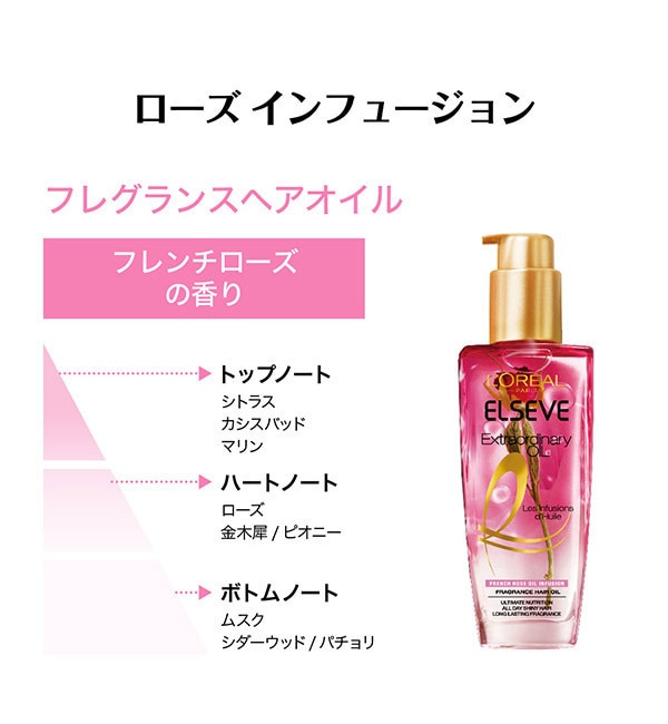 ロレアル パリ エクストラオーディナリー オイル ローズ インフュージョン 100ml Cosme Shopping アットコスメショッピング の通販 アイルミネ