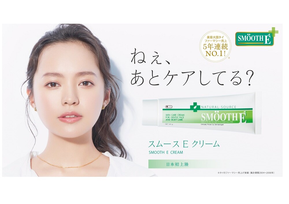 SMOOTH E スムースEクリーム 本体 (100g)|@cosme SHOPPING(アット