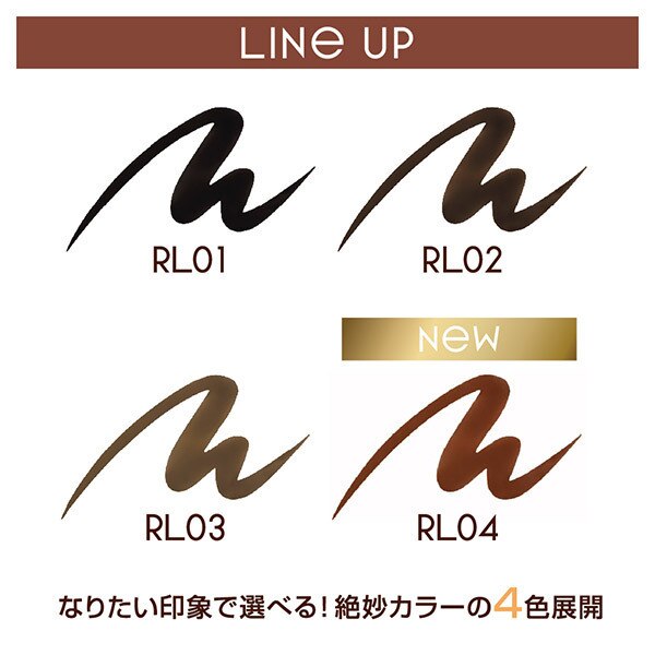 エクセル スキニーリッチライナー RL04（テラコッタ） 本体 (0.6g