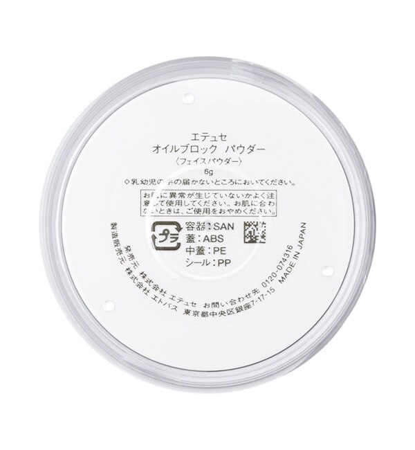 エテュセ 数量限定 オイルブロック パウダー 本体 サラサラ 6g Cosme Shopping アットコスメショッピング の通販 アイルミネ