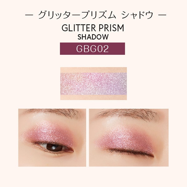 MISSHA(ミシャ) グリッタープリズム シャドウ GBG02 (2g)|@cosme