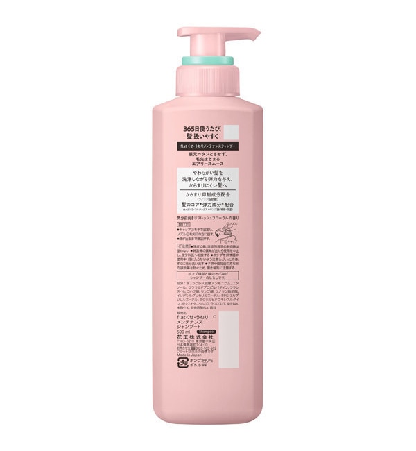 エッセンシャルflat エアリースムース シャンプー 本体 気分前向きリフレッシュフローラルの香り 500ml Cosme Shopping アットコスメショッピング の通販 アイルミネ