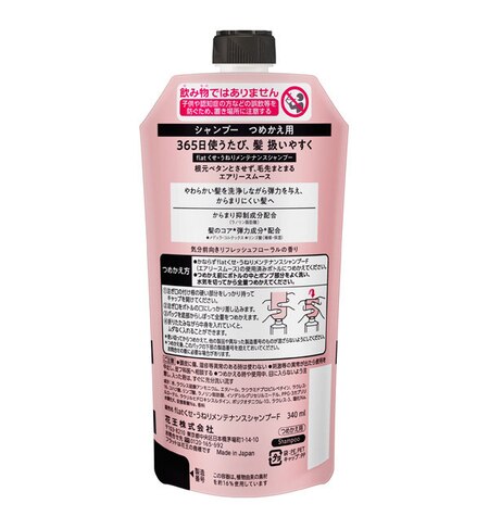 エッセンシャルflat エアリースムース シャンプー 詰替え 気分前向きリフレッシュフローラルの香り 340ml Cosme Shopping アットコスメショッピング の通販 アイルミネ