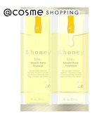 &honey（アンドハニー） &honey Silky スムースモイストシャンプー1.0／ヘアトリートメント2.0 (10ml+10g)