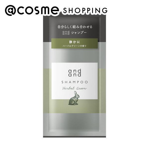 【アットコスメショッピング/@cosme SHOPPING】 and and and and 静かに ハーバルグリーンの香り シャンプー ピロー トライアル (15ml)