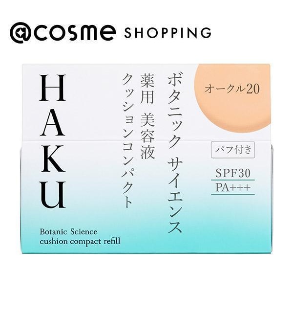 HAKU ボタニック サイエンス 薬用 美容液クッションコンパクト オークル20 レフィル (12g(レフィル))|@cosme  SHOPPING(アットコスメショッピング)の通販｜アイルミネ