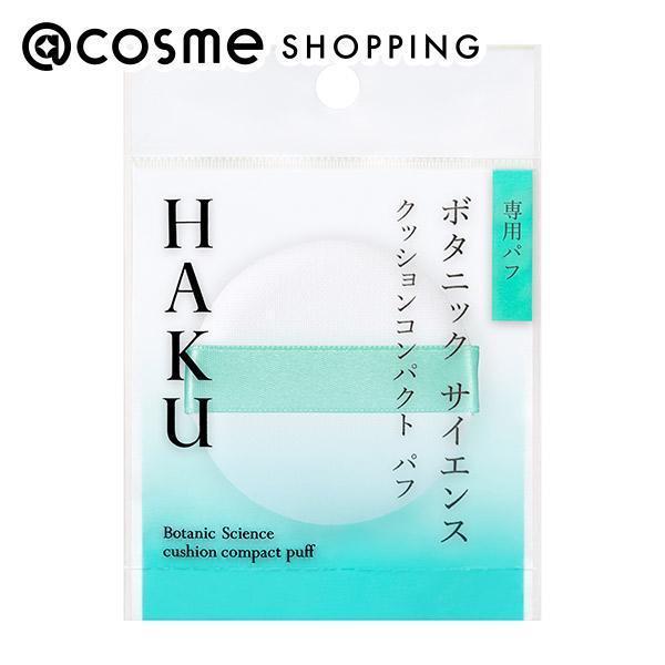 HAKU ボタニック サイエンス 薬用 美容液クッションコンパクト|@cosme ...
