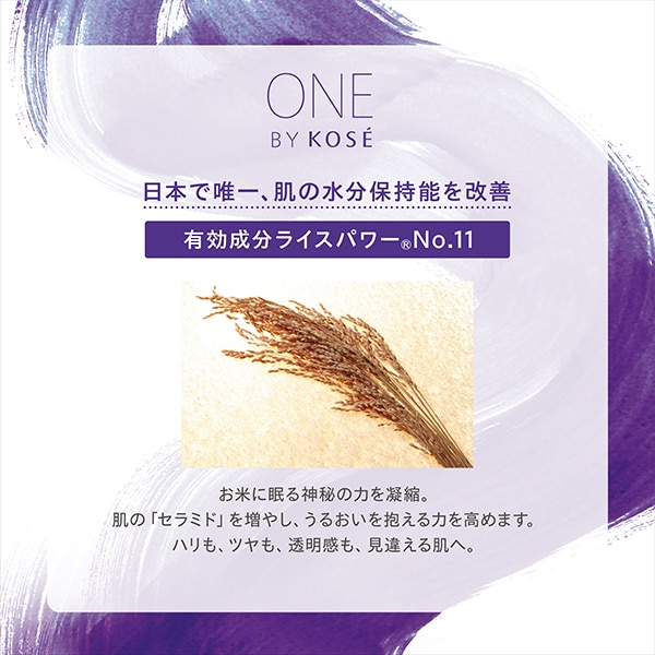 ONE BY KOSE セラム ヴェール （ラージサイズ） リフィル/グリーン ...