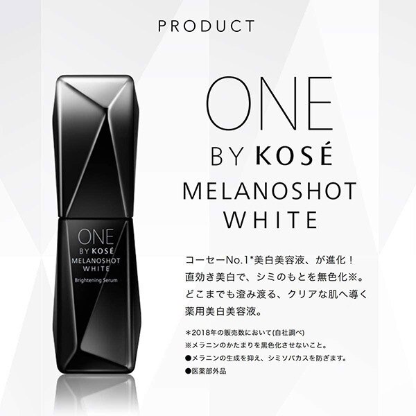 コーセー ONE BY KOSE メラノショット ホワイト D 40mL - 美容液