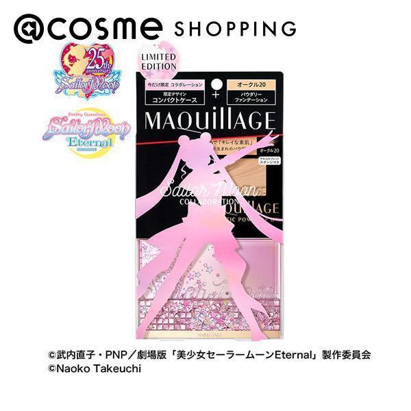 マキアージュ ドラマティックパウダリーセットセーラームーン2 オークル Cosme Shopping アットコスメショッピング の通販 アイルミネ