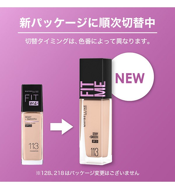 メイベリン ニューヨーク フィットミー リキッド ファンデーション D 110 明るい肌色(ピンク系) (30ml)|@cosme  SHOPPING(アットコスメショッピング)の通販｜アイルミネ