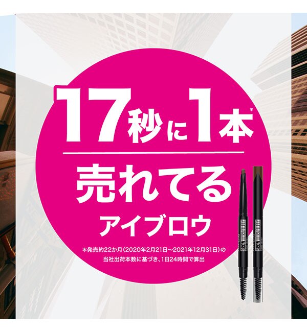 メイベリン ファッションブロウ パウダーインペンシル N BR-2 自然な茶色|@cosme  SHOPPING(アットコスメショッピング)の通販｜アイルミネ