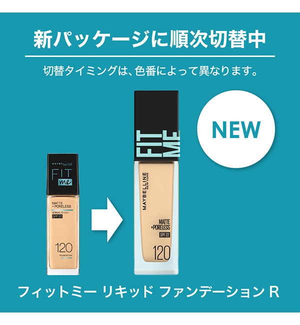 メイベリン ニューヨーク フィットミー リキッド ファンデーション R 120 標準的な肌色(イエロー系) (30ml)|@cosme  SHOPPING(アットコスメショッピング)の通販｜アイルミネ