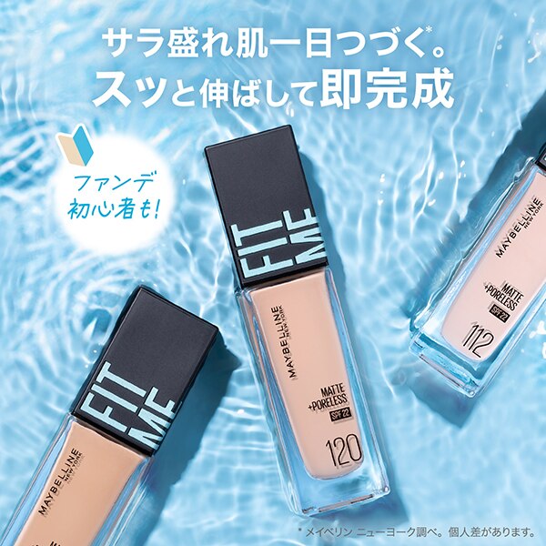 メイベリン ニューヨーク フィットミー リキッド ファンデーション R 120 標準的な肌色(イエロー系) (30ml)|@cosme  SHOPPING(アットコスメショッピング)の通販｜アイルミネ