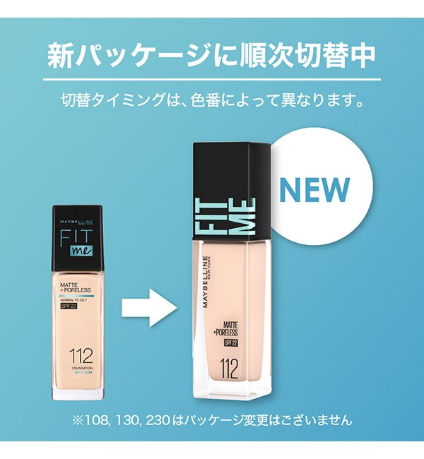 メイベリン ニューヨーク フィットミー リキッド ファンデーション R 103 明るい肌色(ピンク系) (30ml)|@cosme  SHOPPING(アットコスメショッピング)の通販｜アイルミネ