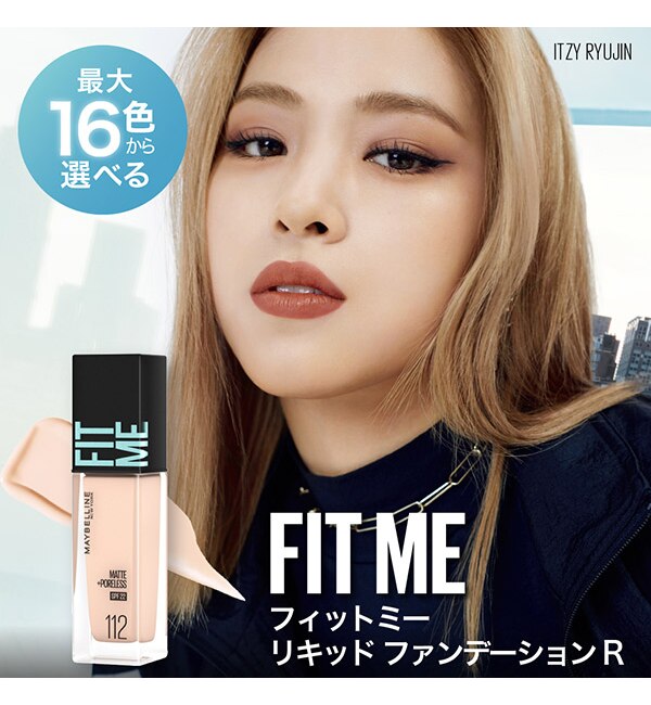 メイベリン ニューヨーク フィットミー リキッド ファンデーション R 110 明るい肌色(イエロー系) (30ml)|@cosme  SHOPPING(アットコスメショッピング)の通販｜アイルミネ