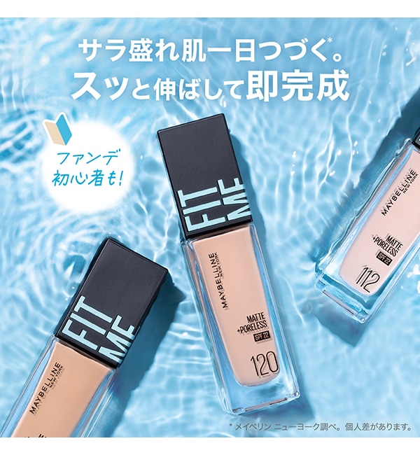 メイベリン ニューヨーク フィットミー リキッド ファンデーション R 215 標準的な肌色(イエロー系) (30ml)|@cosme  SHOPPING(アットコスメショッピング)の通販｜アイルミネ