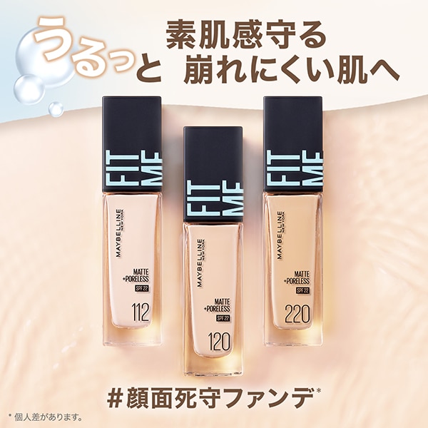 メイベリン ニューヨーク フィットミー リキッド ファンデーション R 215 標準的な肌色(イエロー系) (30ml)