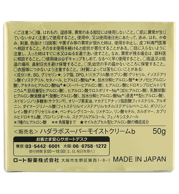 肌ラボ 極潤プレミアム ヒアルロンクリーム (50g)|@cosme SHOPPING(アットコスメショッピング)の通販｜アイルミネ